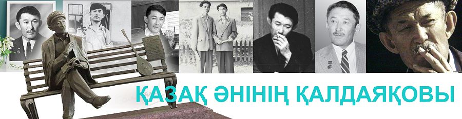 Композитор мұрасы әлі де зерттелуі керек