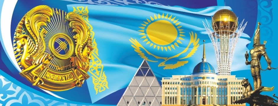 Ұлттық құндылықтар кепілі