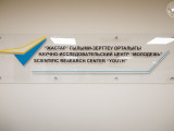 "Жастар" ғылыми-зерттеу орталығы төрт жаңа жобаны таныстырды