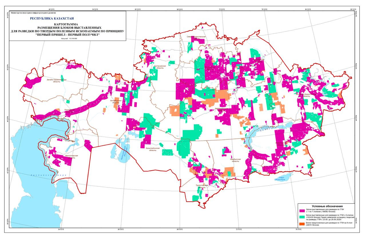 Жер қойнауын пайдалану құқығын беруге аукцион өткізілді