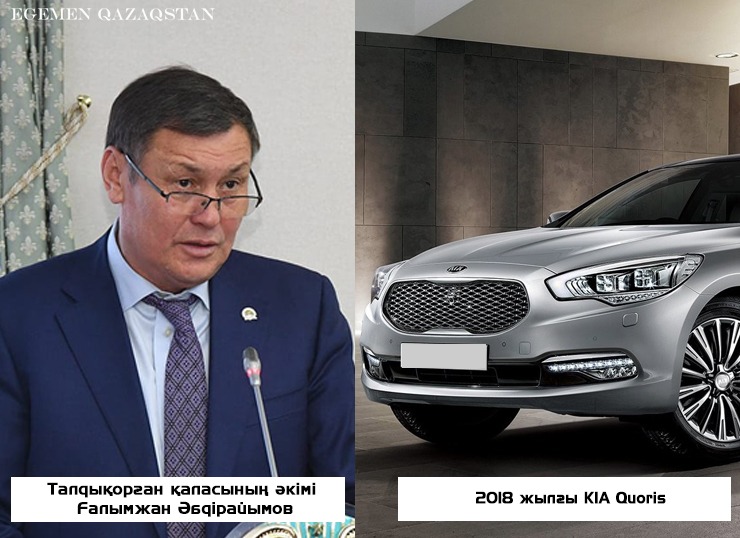 Естеріңізге сала кетейік, Президент Қасым-Жомарт Тоқаев 2020 жылдың қаңтарында қымбат көлік сатып алуға және түрлі форумдар өткізуге мораторий жариялауды ұсынған еді.
"Қымбат көлік пен жиһаз сатып алуға, түрлі форумдар, семинарлар, конференциялар өткізуге жұмсалатын шығыстарға ұзақ мерзімді мораторий жариялауды ұсынамын. Іс-шаралар айқын практикалық және идеологиялық пайда әкелуі керек", деді Мемлекет басшысы.