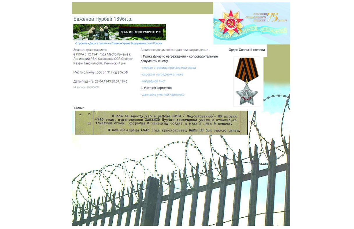 «Бір өліп, бір тірілген»