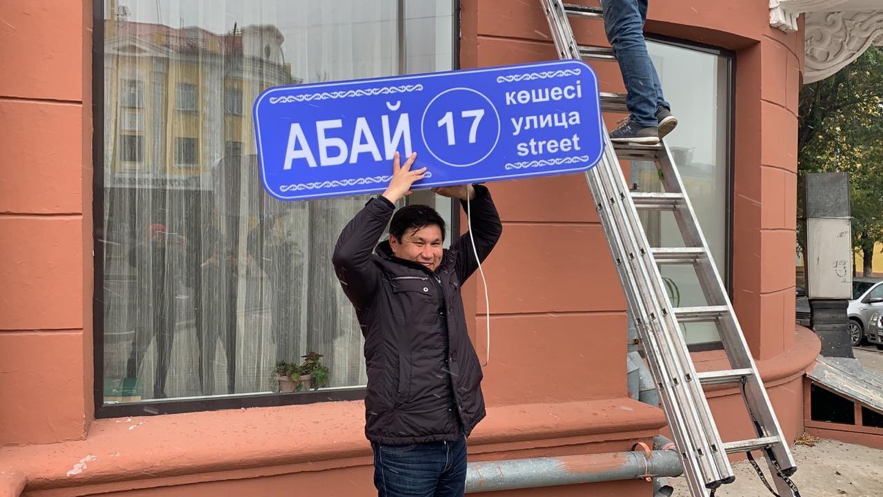 Қарағандыда орталық көшелердің біріне хакімнің есімі берілді
