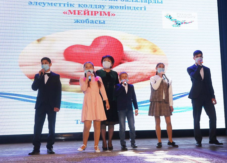 «Мейірім» жобасы жүздеген балаға қолдау көрсетеді