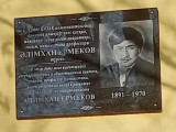 Қарағандыда Әлімхан Ермековке ескерткіш тақта орнатылды