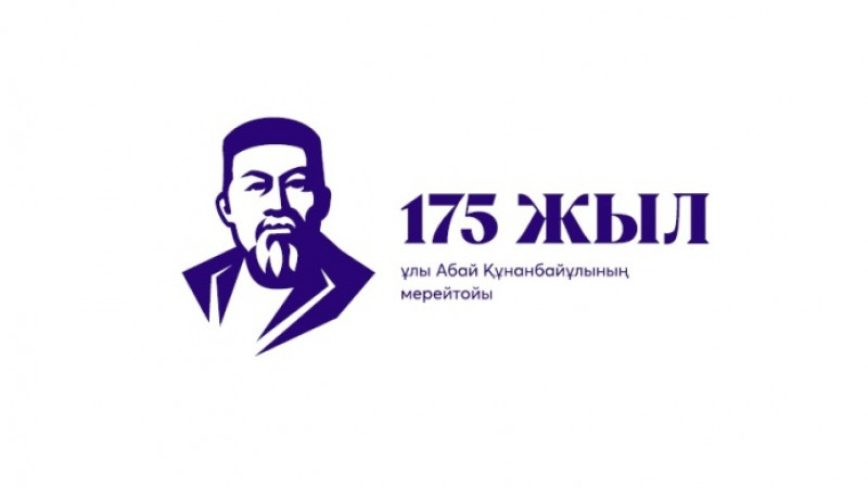 Абай және Марғұлан