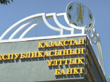 Е.Досаев  ақша-несие саясатын жұмсартуға мүмкіндік беретін факторлар туралы айтты