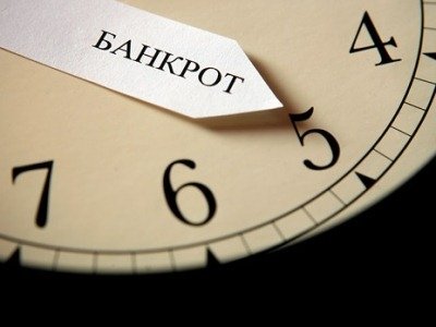 Біз қашан «банкрот» боламыз?