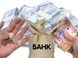 Екінші деңгейдегі банктердің есебі түгел