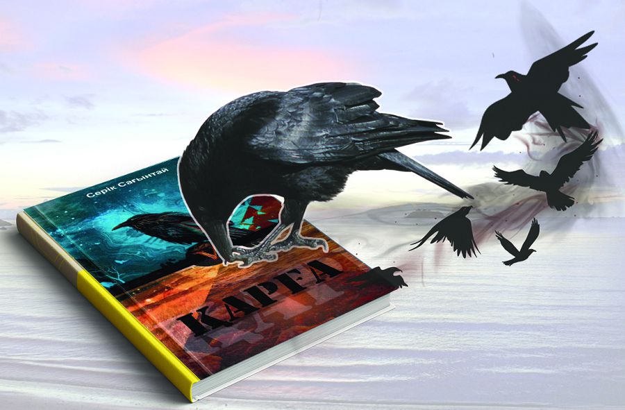 Қарғыс жаудырған қарғалар...