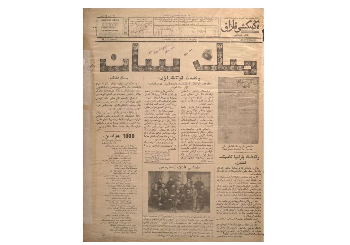 Мың құлпырған мыңыншы нөмір