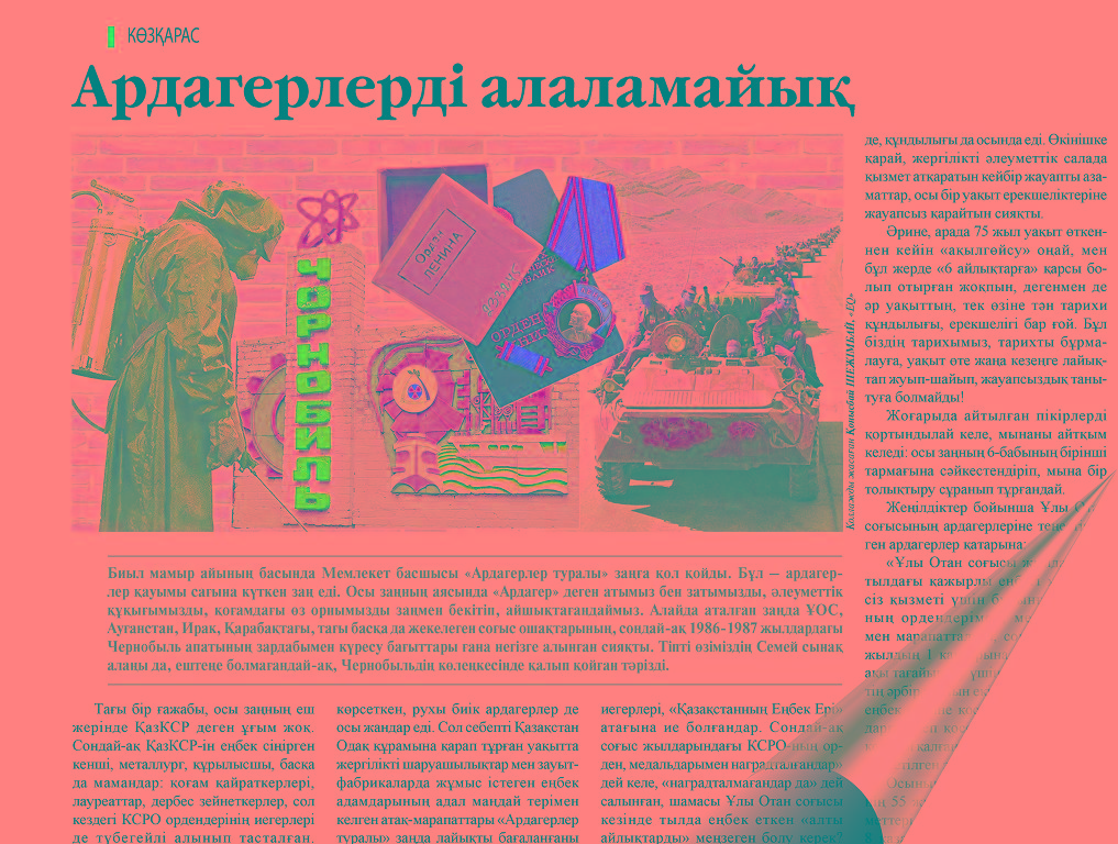 «Соғыс балаларының» көрген қиындығы аз ба еді?