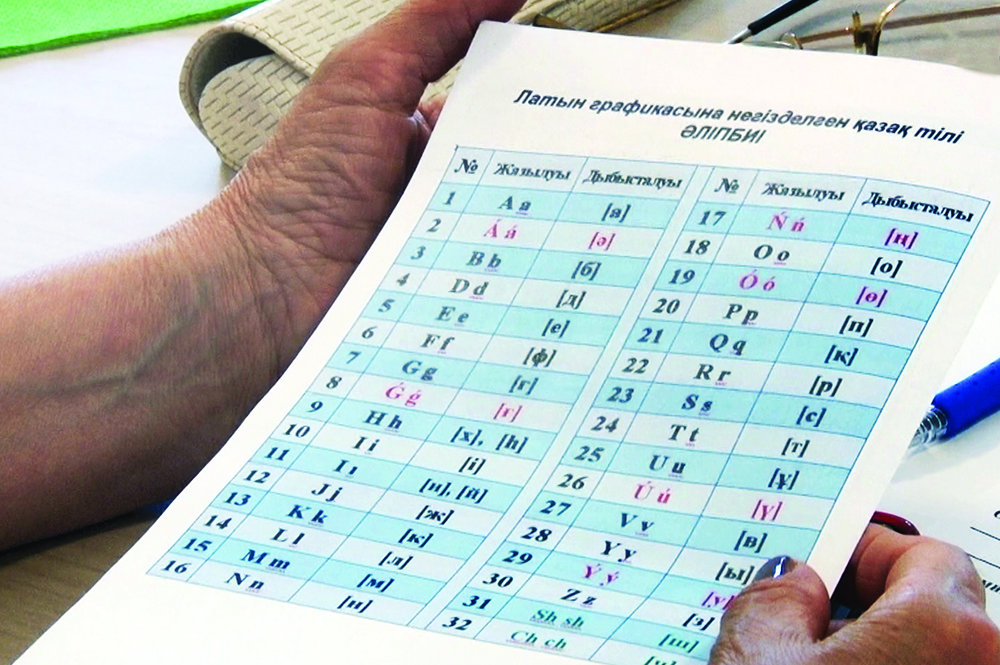 Әліпби реформасы – рухани жаңғырудың өзегі