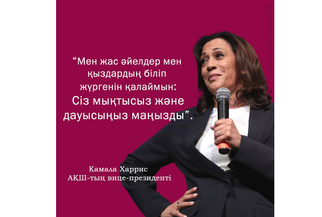 Күн сөздігі: Матильда эффектісі