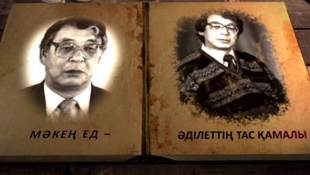 Өзі де, сөзі де өткір еді...