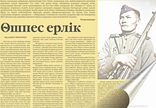 Көңіл керуені көтеріліп қалды