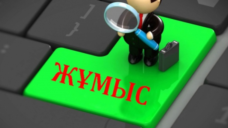 Бос жұмыс орындарының жәрмеңкесі өтті