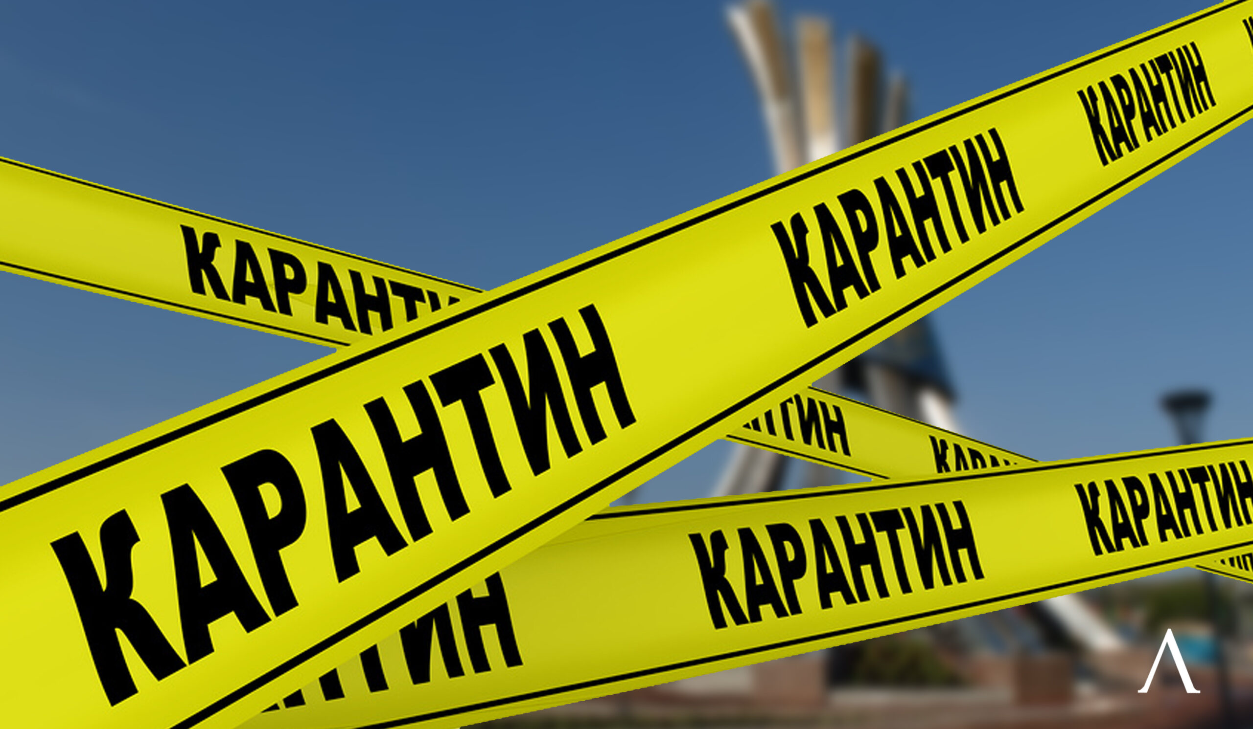 Ақтөбе облысы «сары аймақта» тұр