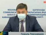 Қарағанды облысында 123 671 тұрғын екпе салдырды