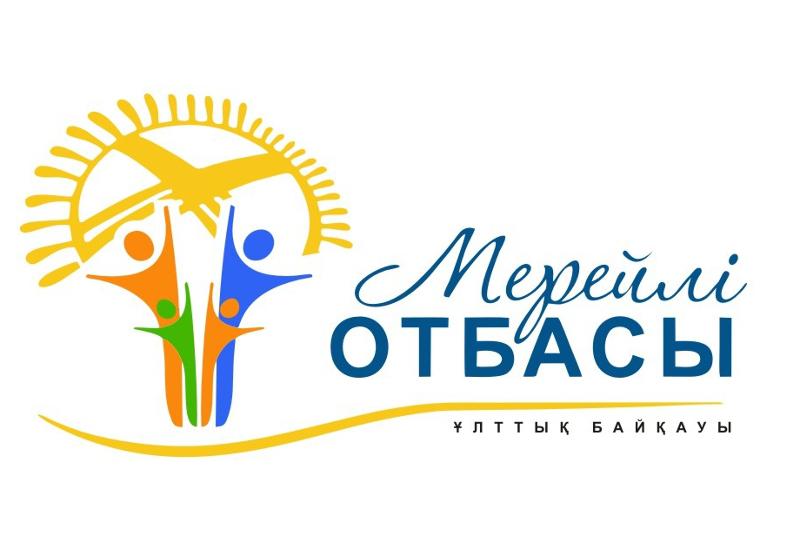 «Мерейлі отбасы» атанғысы келетіндер көп