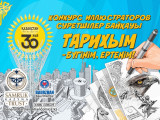 Тәуелсіздіктің 30 жылдығына орай байқау басталды