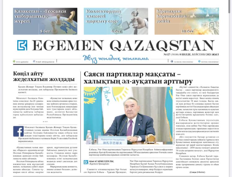 Ақпараттық хабарлама