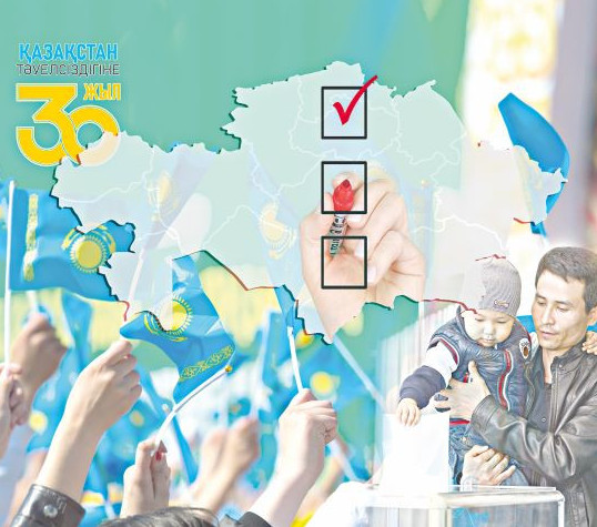 Ауыл халқы таңдауын жасайтын күн