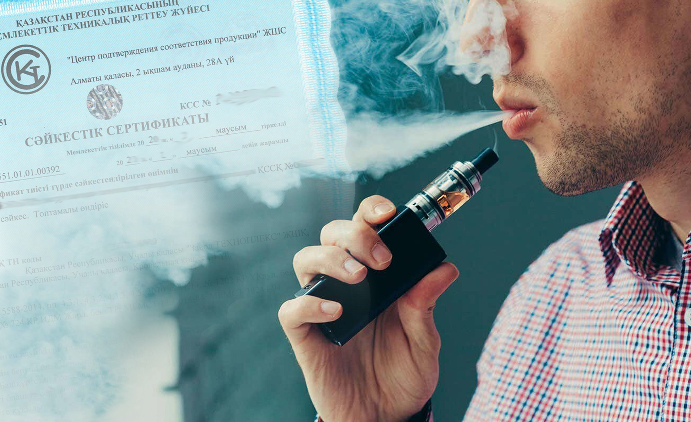 Түтінсіз, никотині бар өнімдерге техникалық регламент қажет пе?