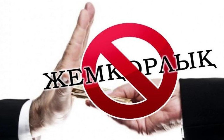 Жемқорлық үлесі 78,3 пайызды құрады