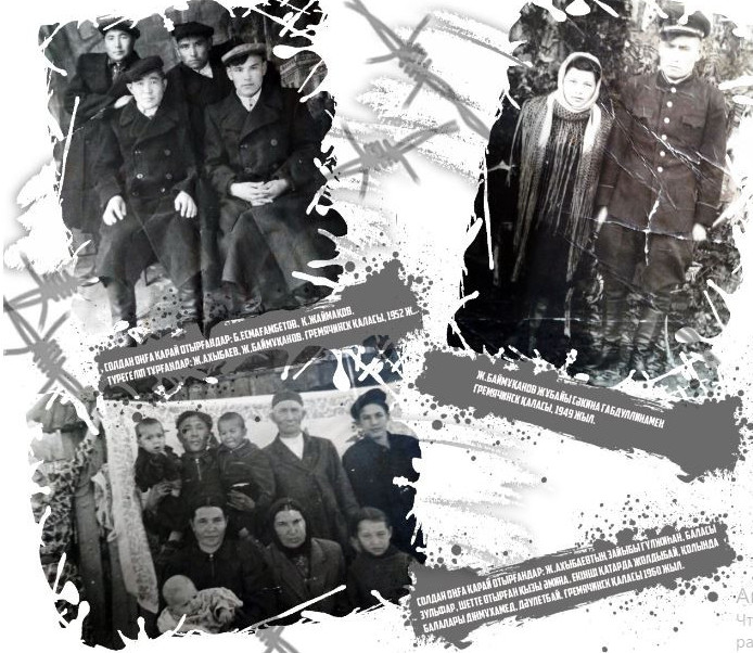 Тамұқтан өткен тағдырлар