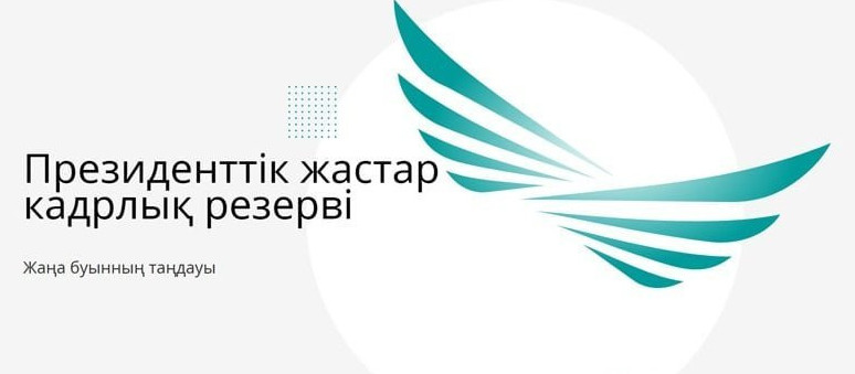 10 күн ішінде 612 өтінім берілді
