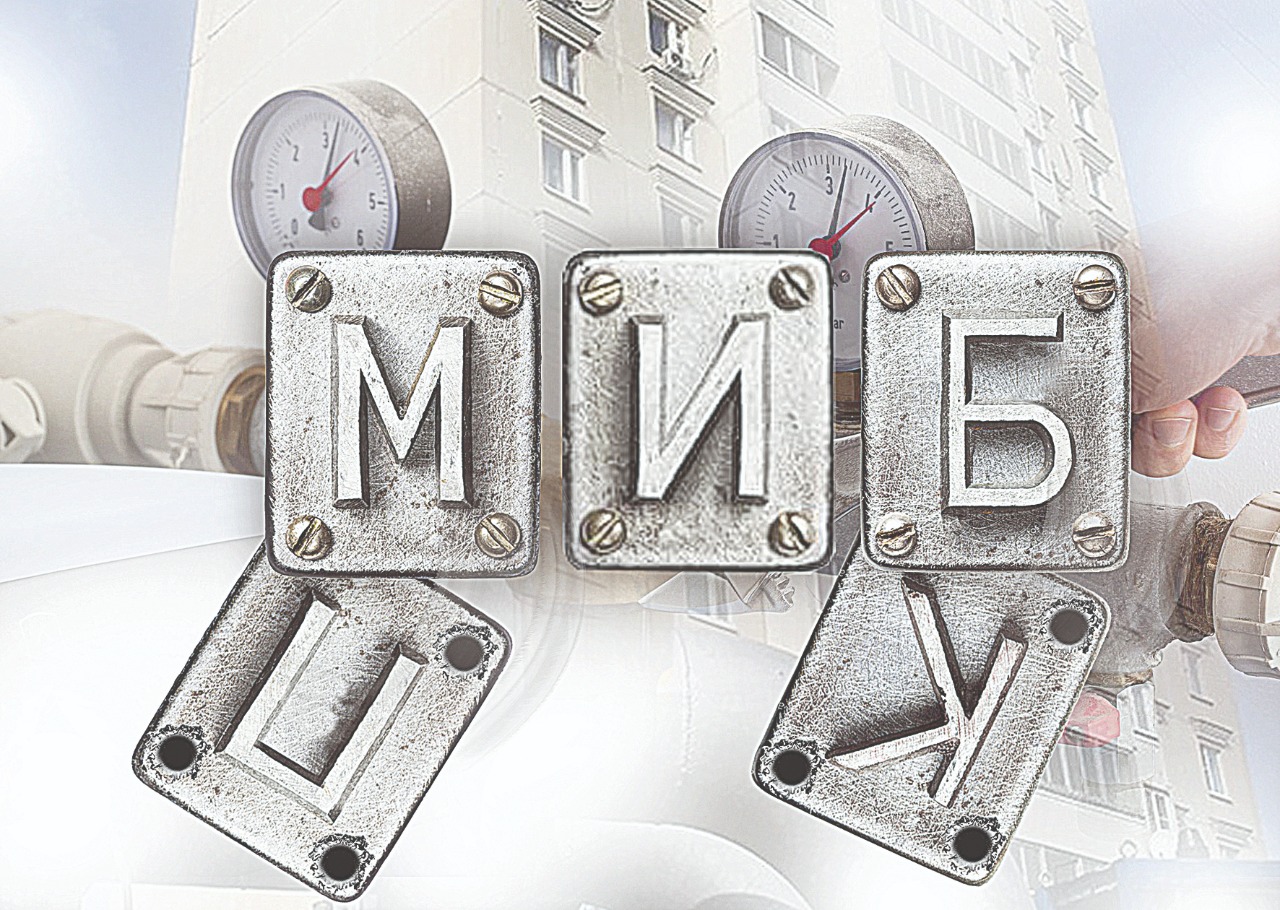 ПИК-тен – МИБ-ке: Бүгінге дейін не өзгерді?