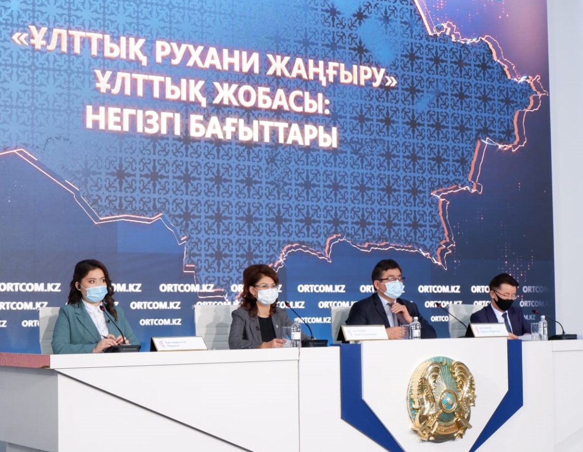 «Ұлттық Рухани жаңғыру» Ұлттық жобасы таныстырылды