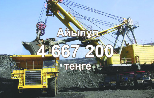 Көмір кәсіпорнына – 4,6 млн теңге айыппұл