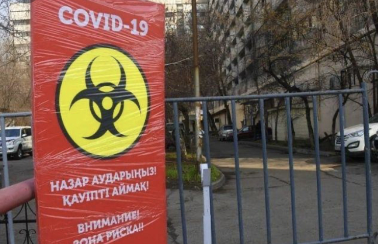 Алматы қаласы «сары» аймаққа өтті