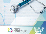 «Astana Zdorovie – 2021»  халықаралық көрмесі өтеді