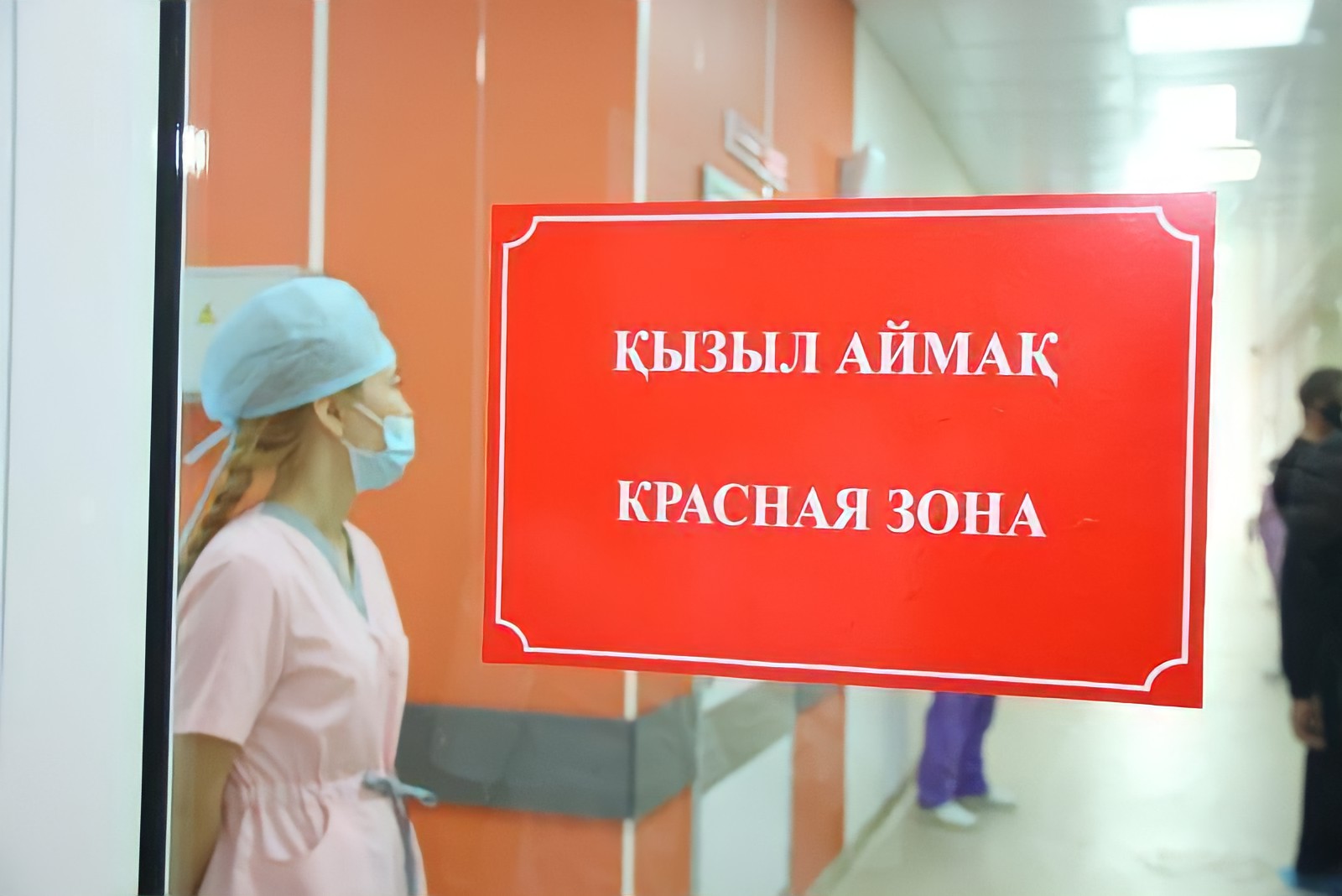 «Қызыл» аймақта үш облыс қана тұр
