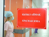«Қызыл» аймақта үш облыс қана тұр