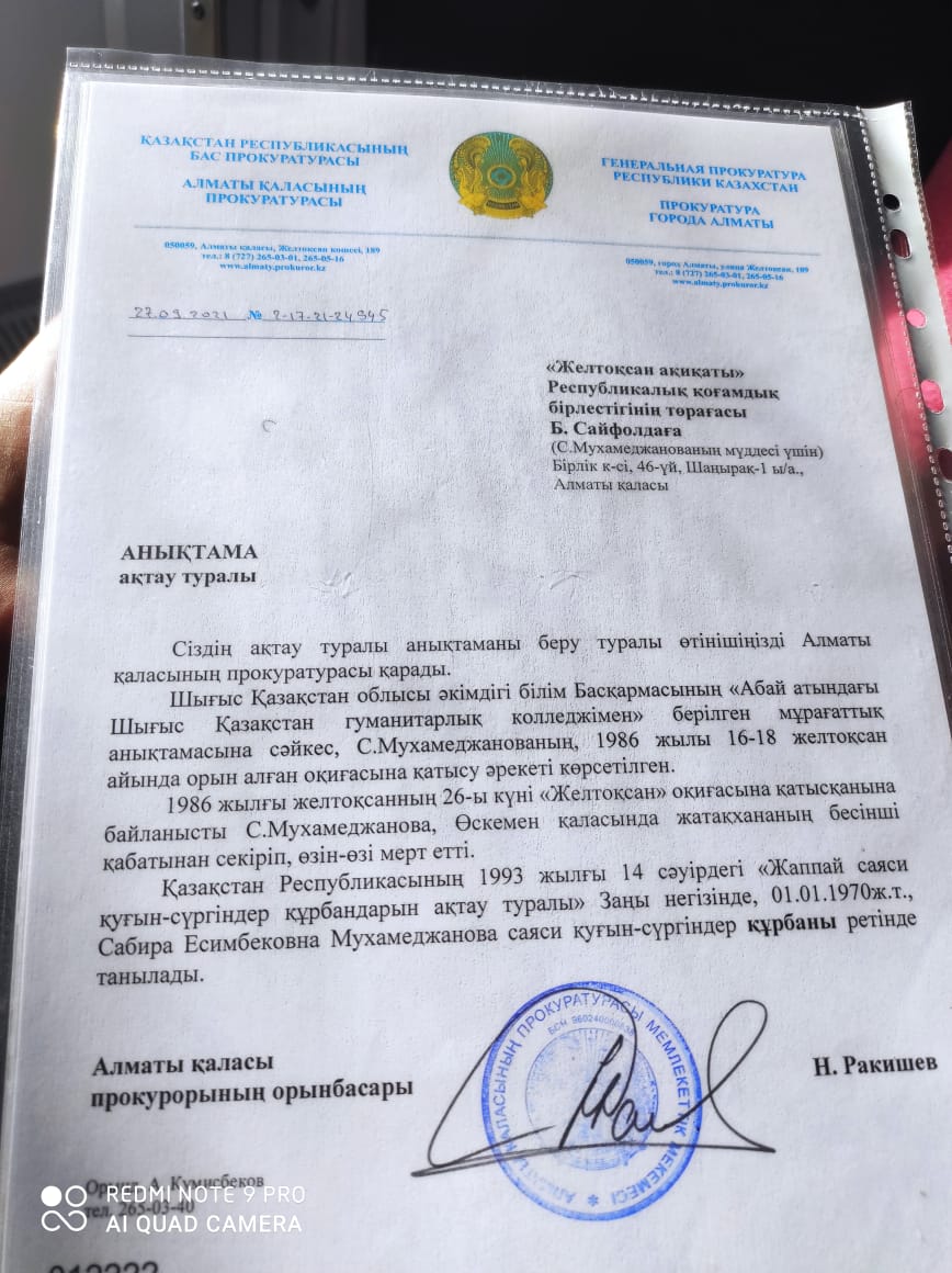 Е