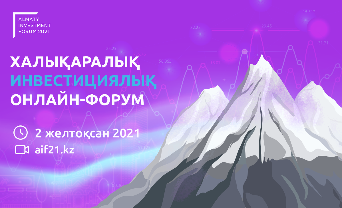 Almaty Investment Forum - 2021 іс-шарасы өтеді