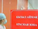 «Қызыл» аймақта екі-ақ облыс қалды