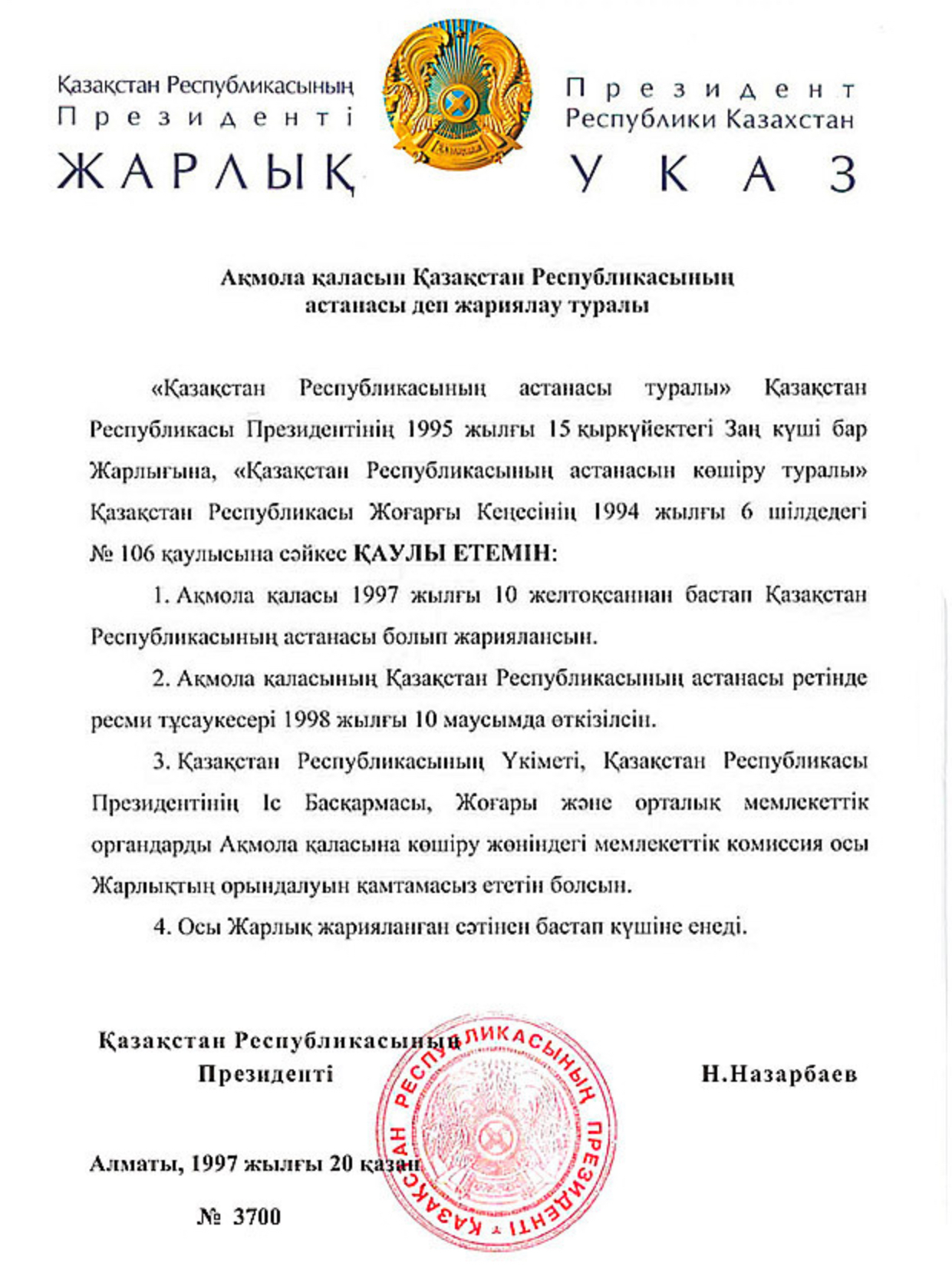 Е
