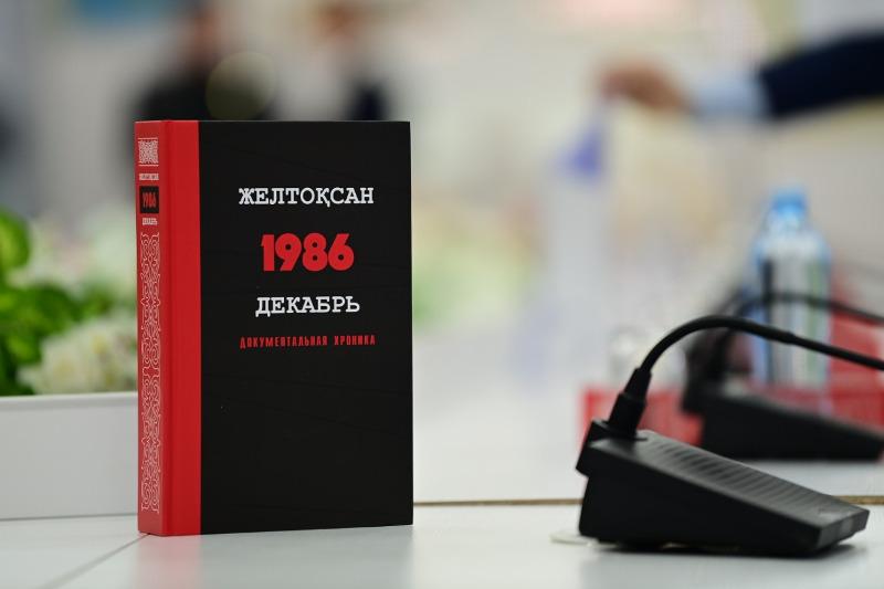Желтоқсан оқиғасы: Құнды құжаттар жаңа жинаққа топтастырылды