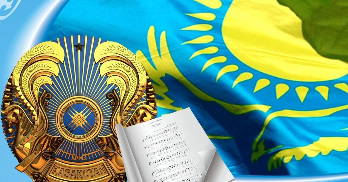 Геральдика – халықты біріктіруші фактор