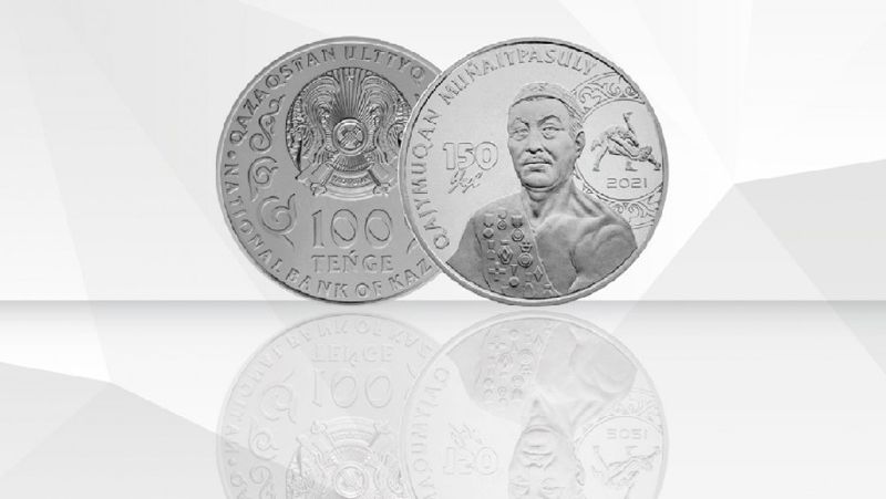 Қажымұқан Мұңайтпасұлының құрметіне коллекциялық монеталар шығарылады