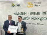 «Ауылым – алтын тұғырым» байқауы мәресіне жетті
