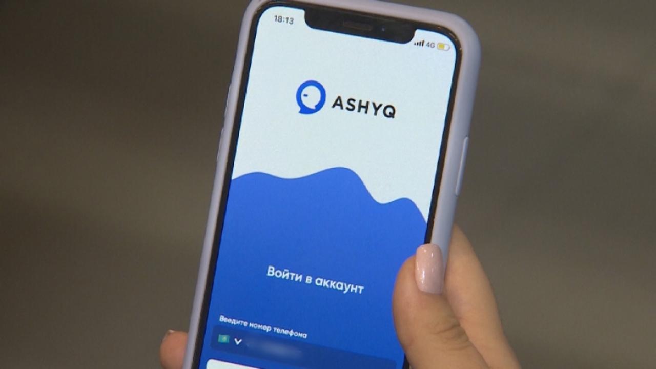 Ashyq: Бүгіннен бастап жаңа шектеулер енгізілді
