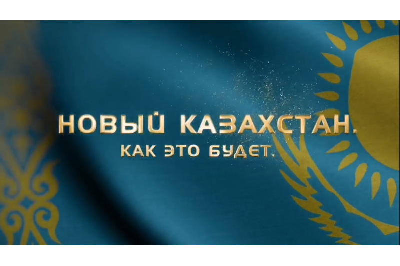 ҚР Президентінің телерадиокешені «Жаңа Қазақстан қандай болмақ» деректі фильмін ұсынды