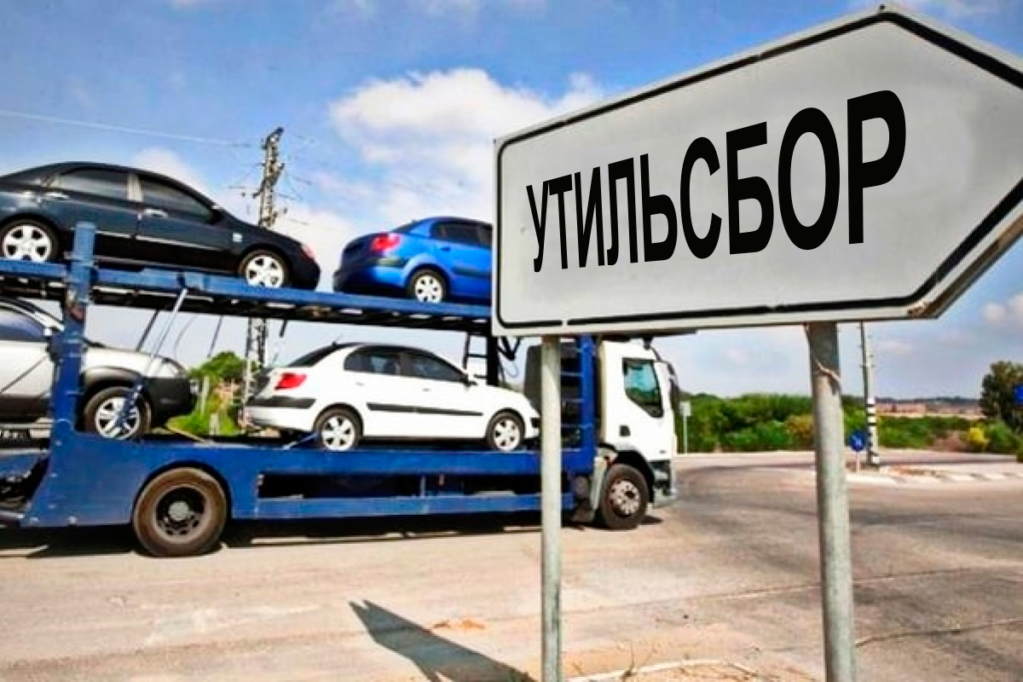 Утильдік төлемдерді қабылдау жүйесі іске қосылды