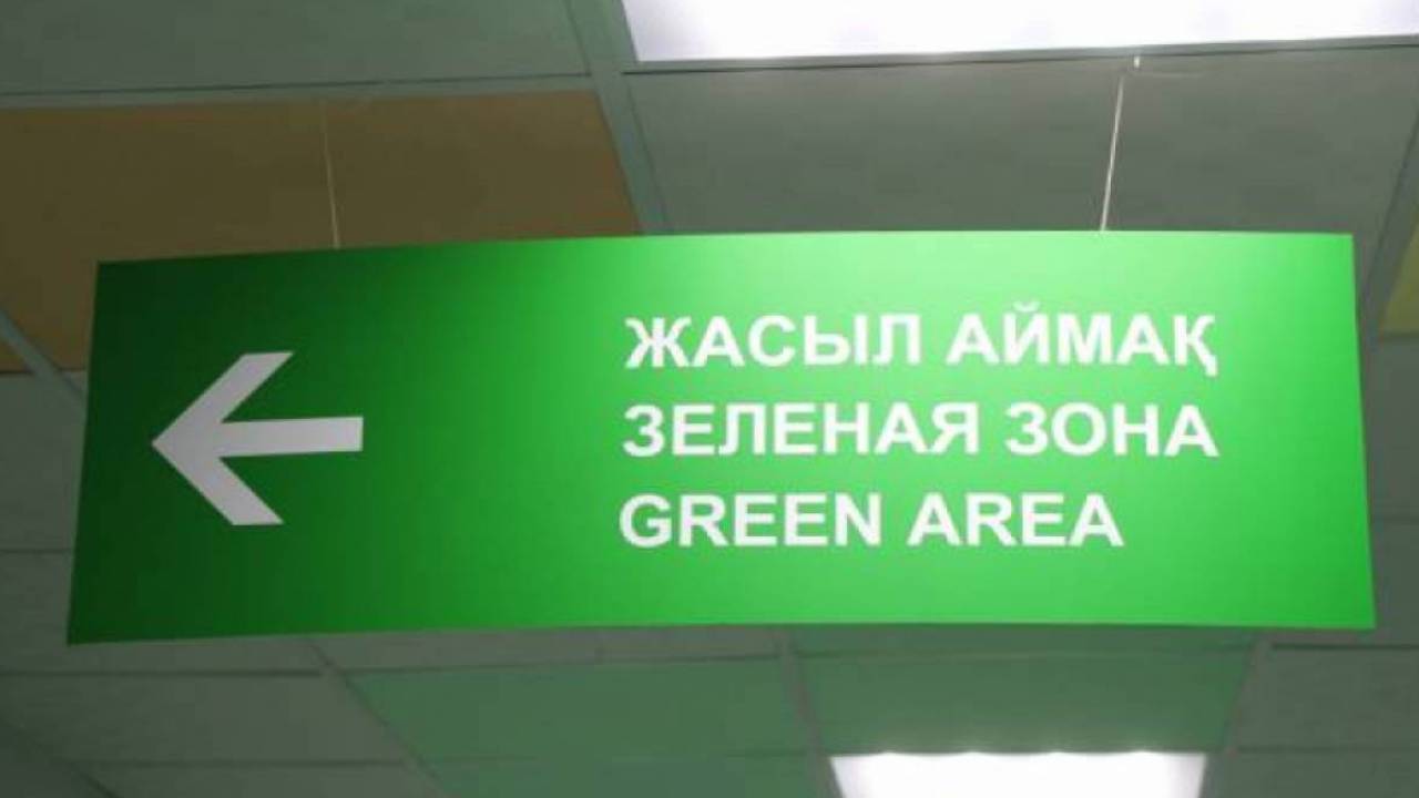 Еліміздің барлық өңірі «жасыл» аймақта жарқырап тұр